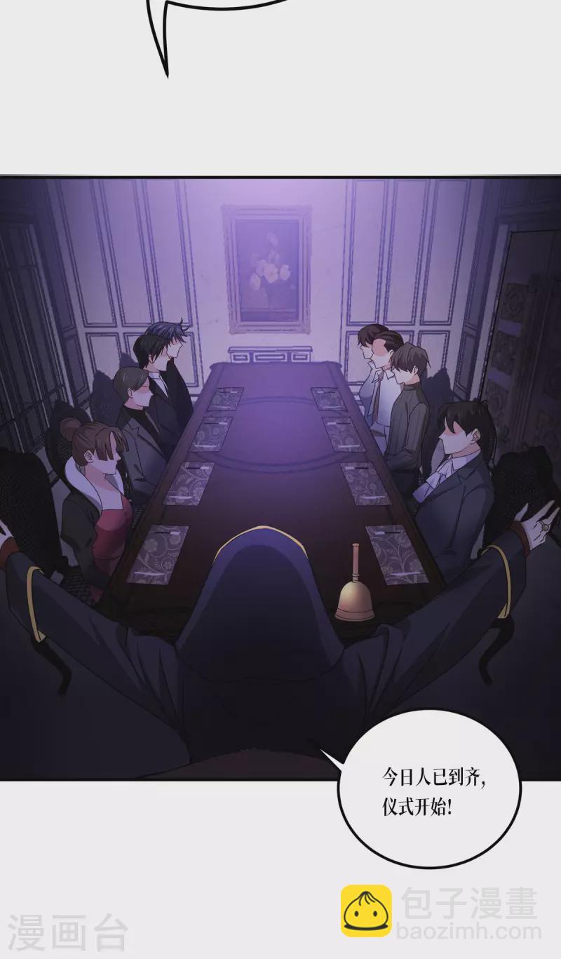 第23话 欢迎来到眷属之夜(1/2)-第24话