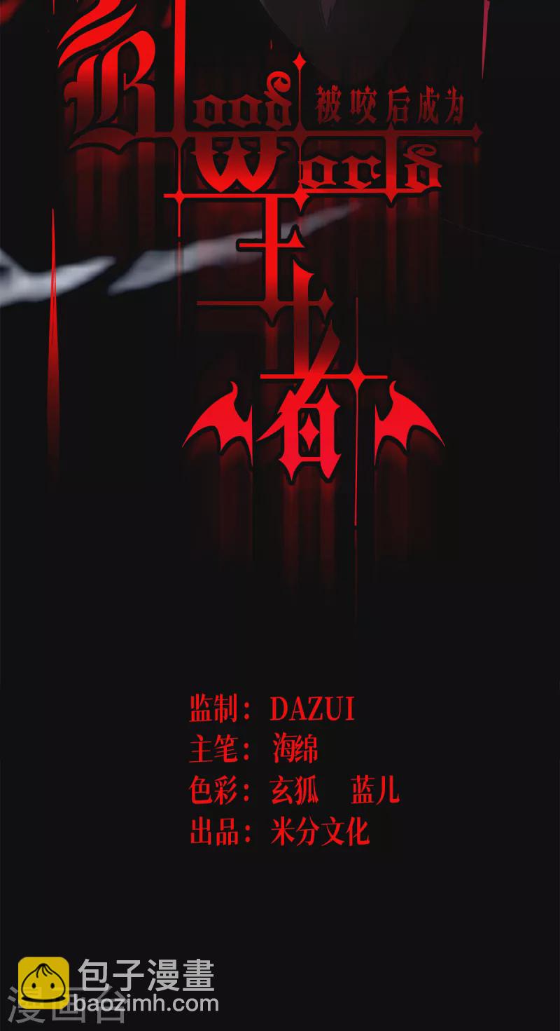 第23话 欢迎来到眷属之夜(1/2)-第24话