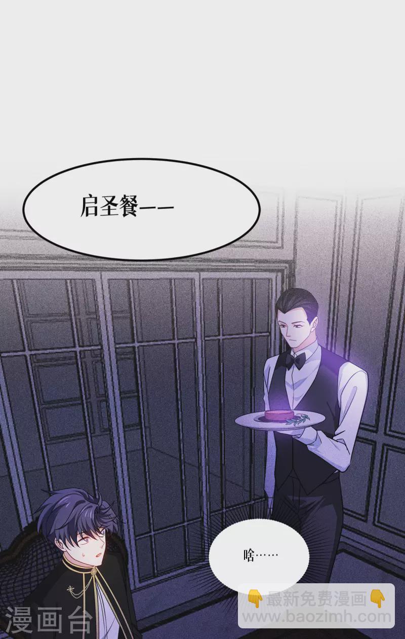 第23话 欢迎来到眷属之夜(1/2)-第24话