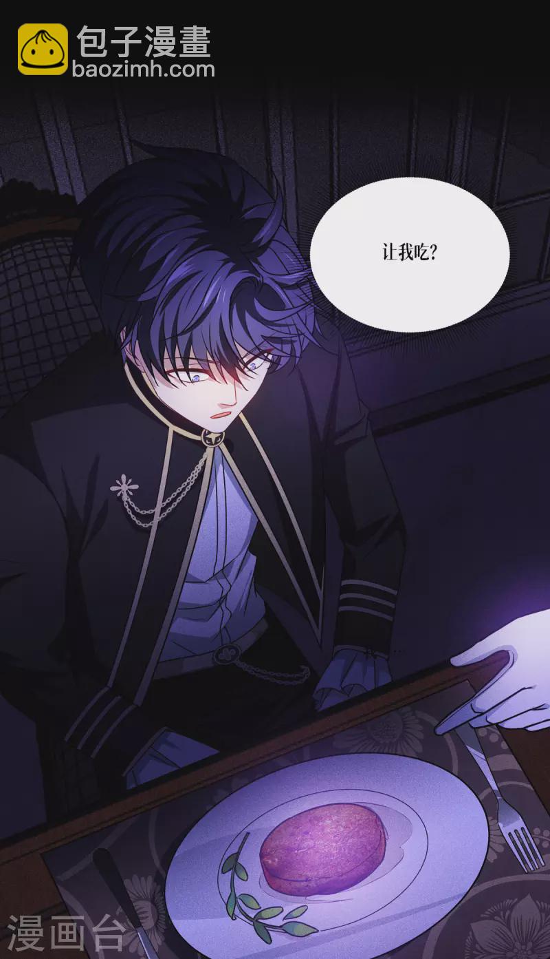 第23话 欢迎来到眷属之夜(1/2)-第24话