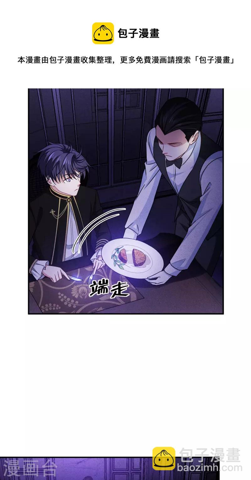 第23话 欢迎来到眷属之夜(1/2)-第24话