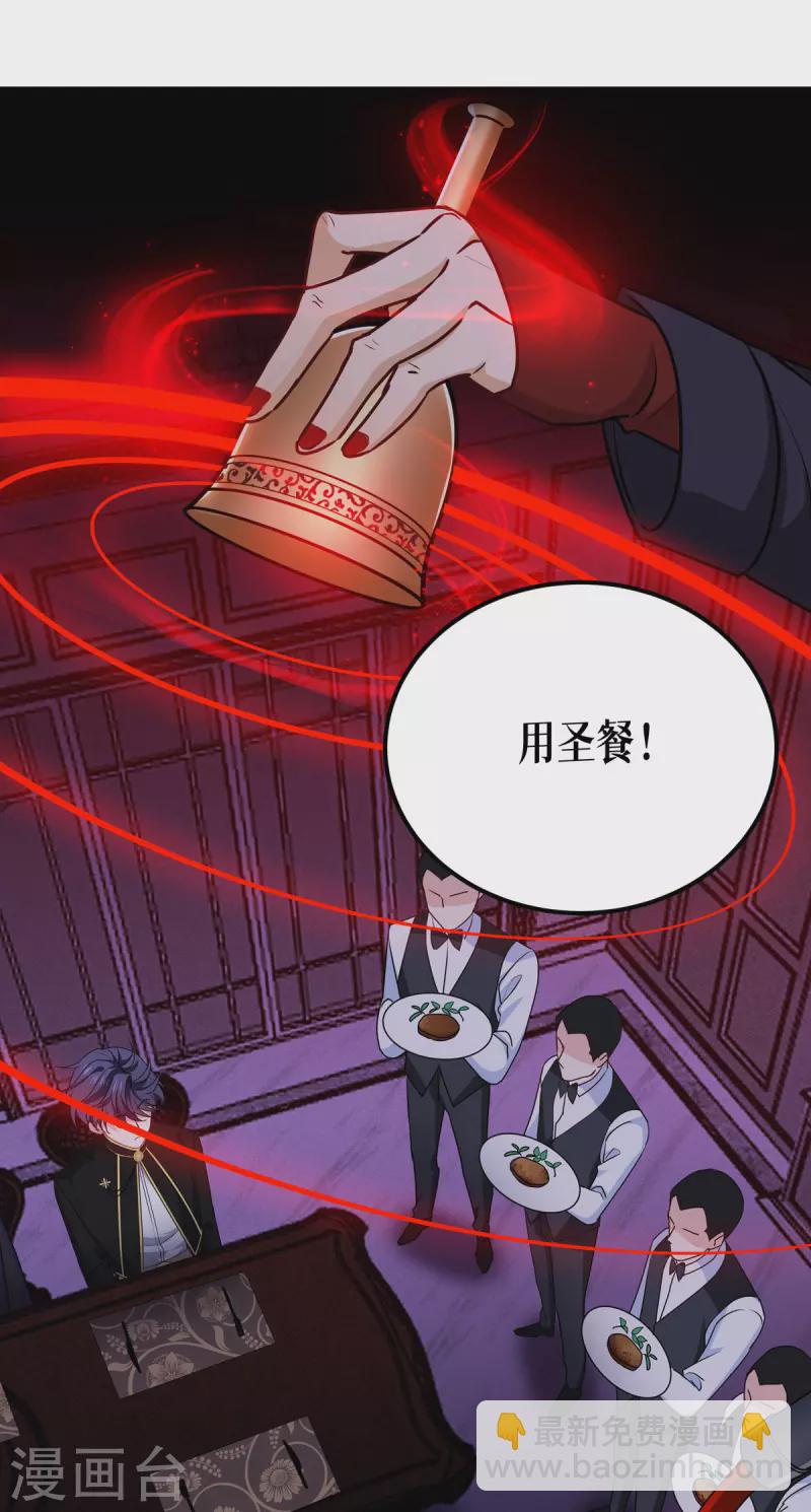 第23话 欢迎来到眷属之夜(1/2)-第24话