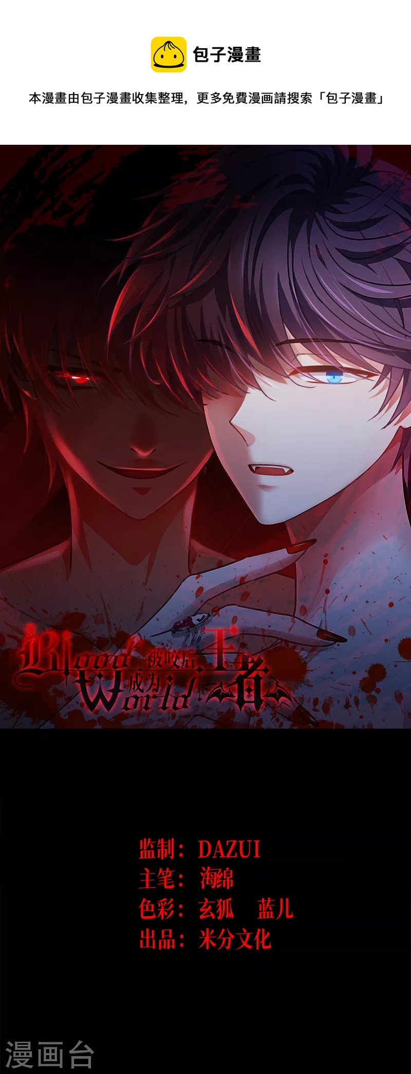 第25话 是王者！-第26话