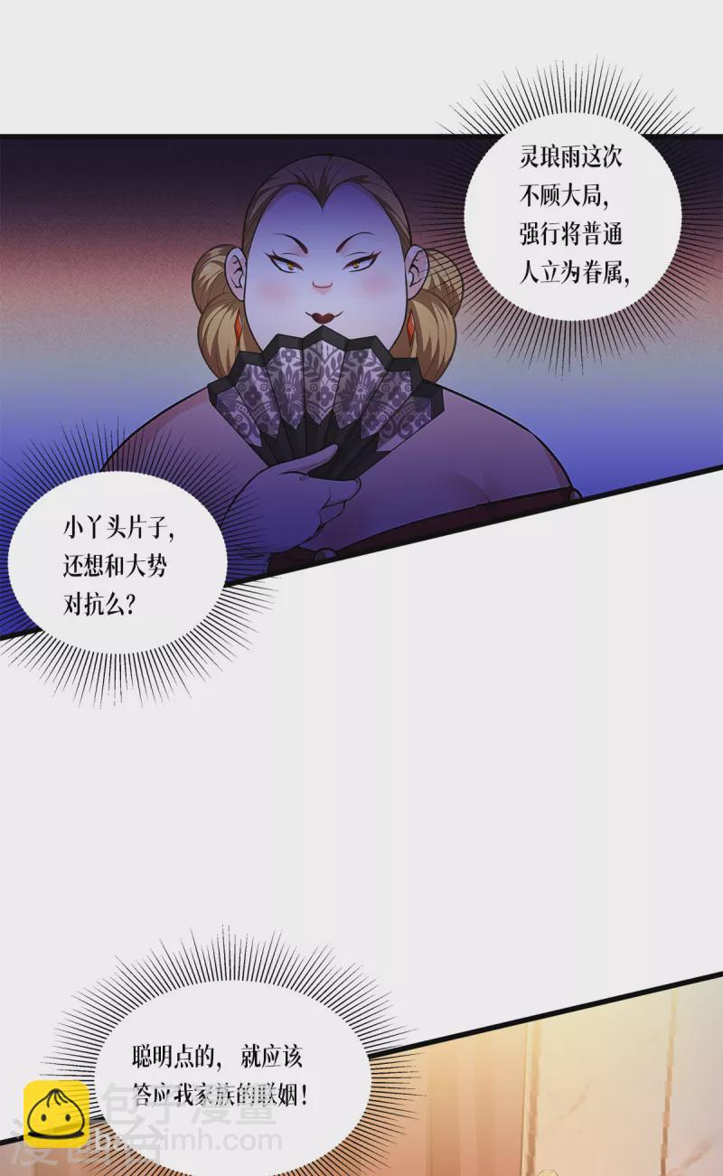 第25话 是王者！-第26话