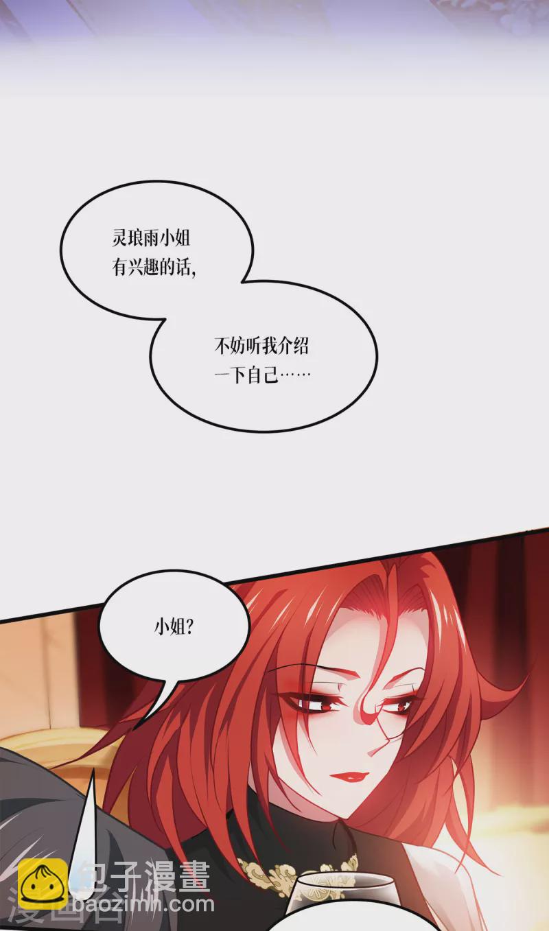 第25话 是王者！-第26话