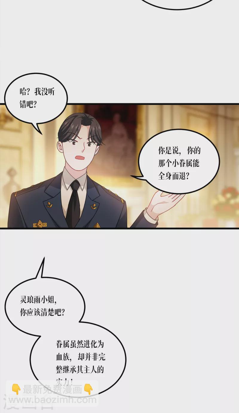 第25话 是王者！-第26话