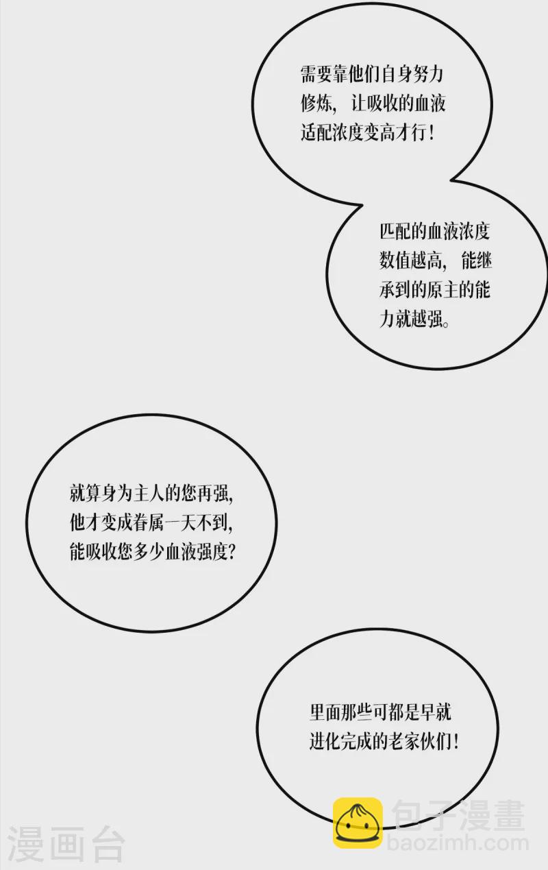 第25话 是王者！-第26话