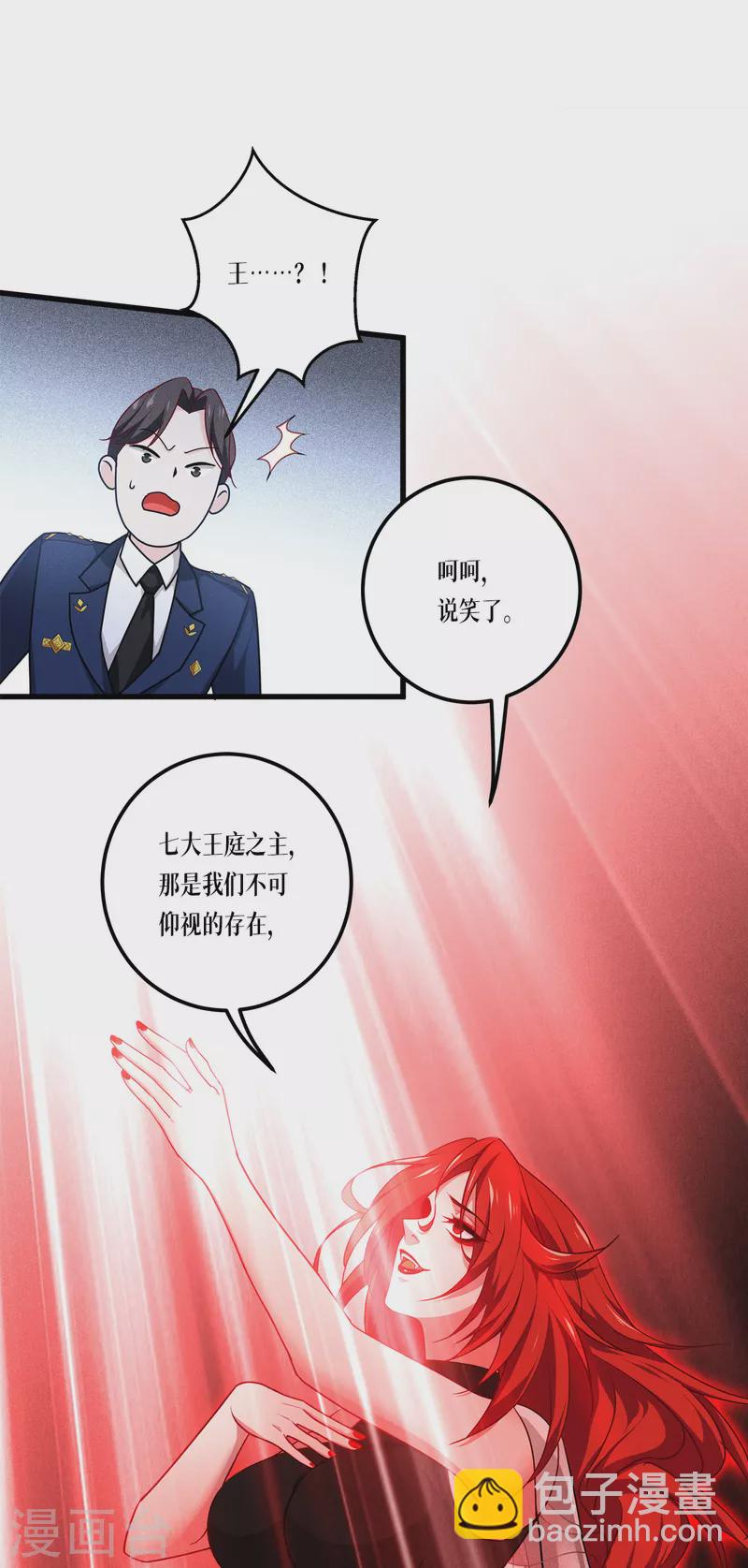 第25话 是王者！-第26话