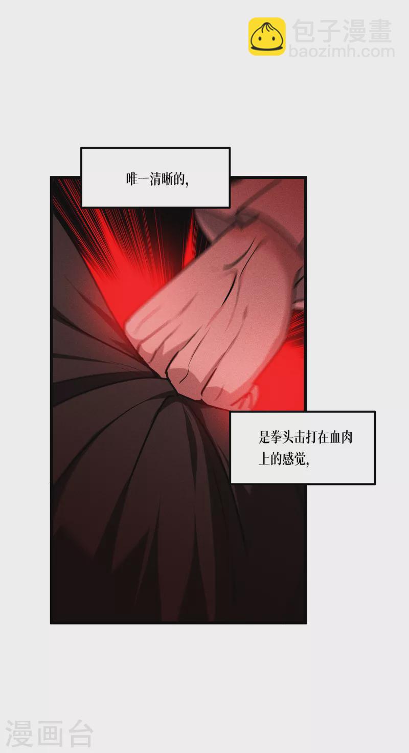 第25话 是王者！-第26话