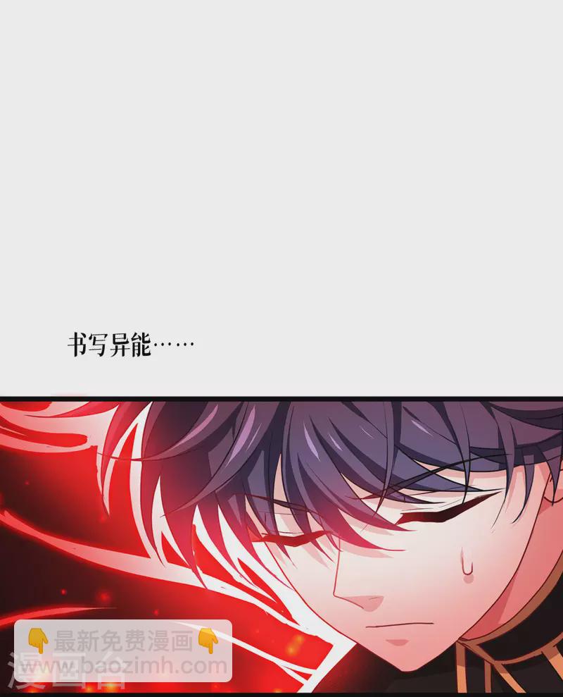 第27话 异能书页(1/2)-第28话