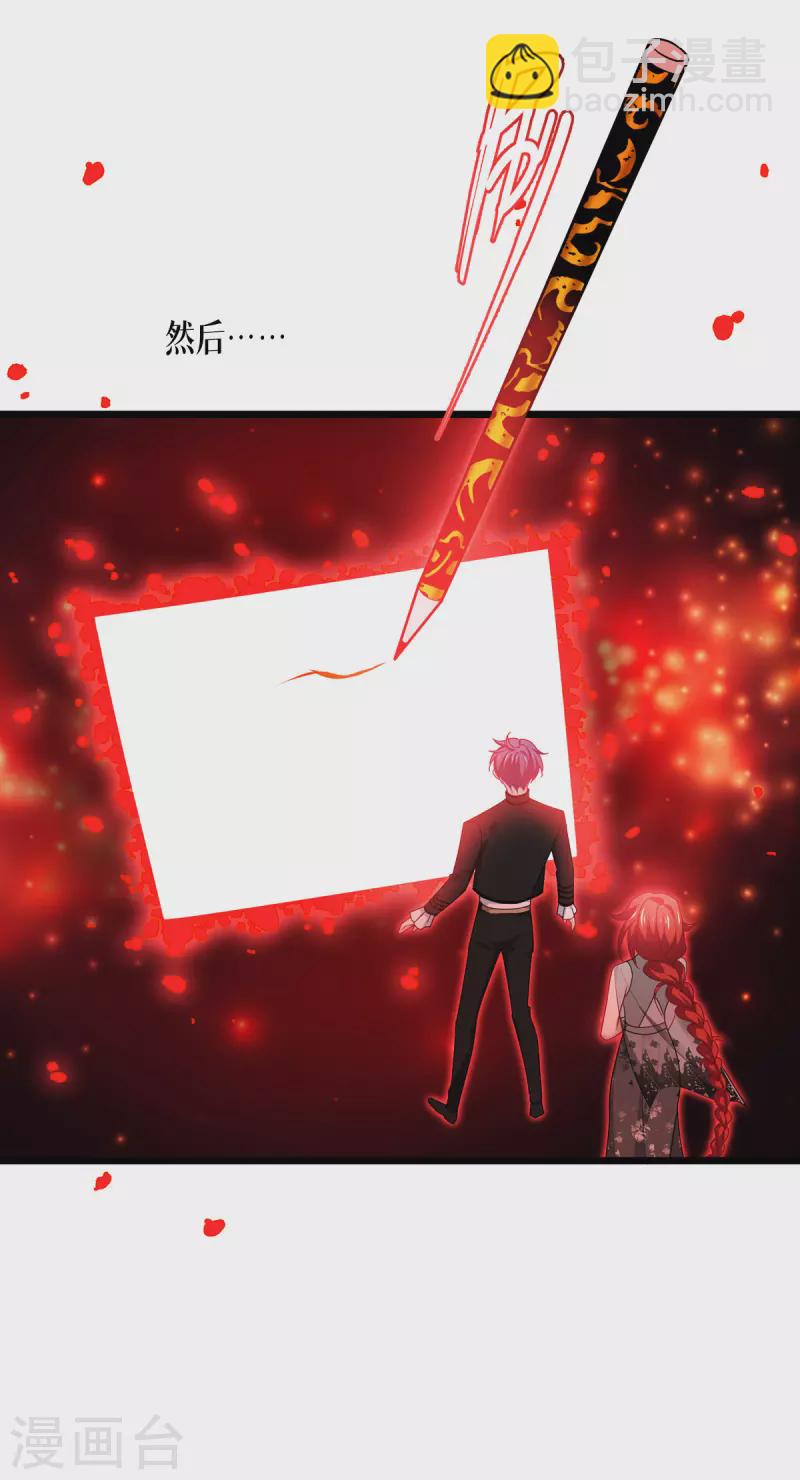 第27话 异能书页(1/2)-第28话