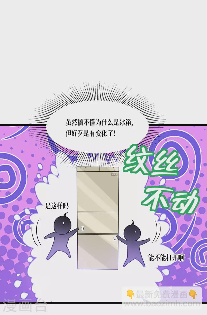 第27话 异能书页(1/2)-第28话