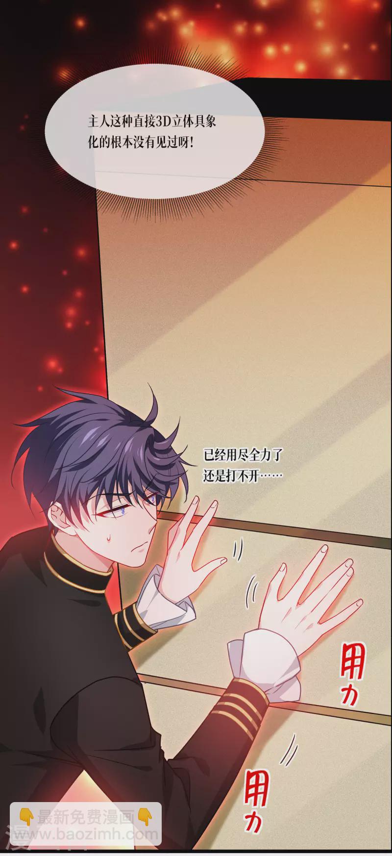 第27话 异能书页(1/2)-第28话