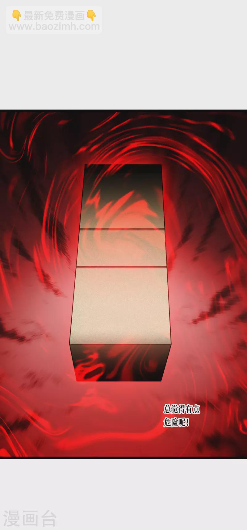 第27话 异能书页(1/2)-第28话