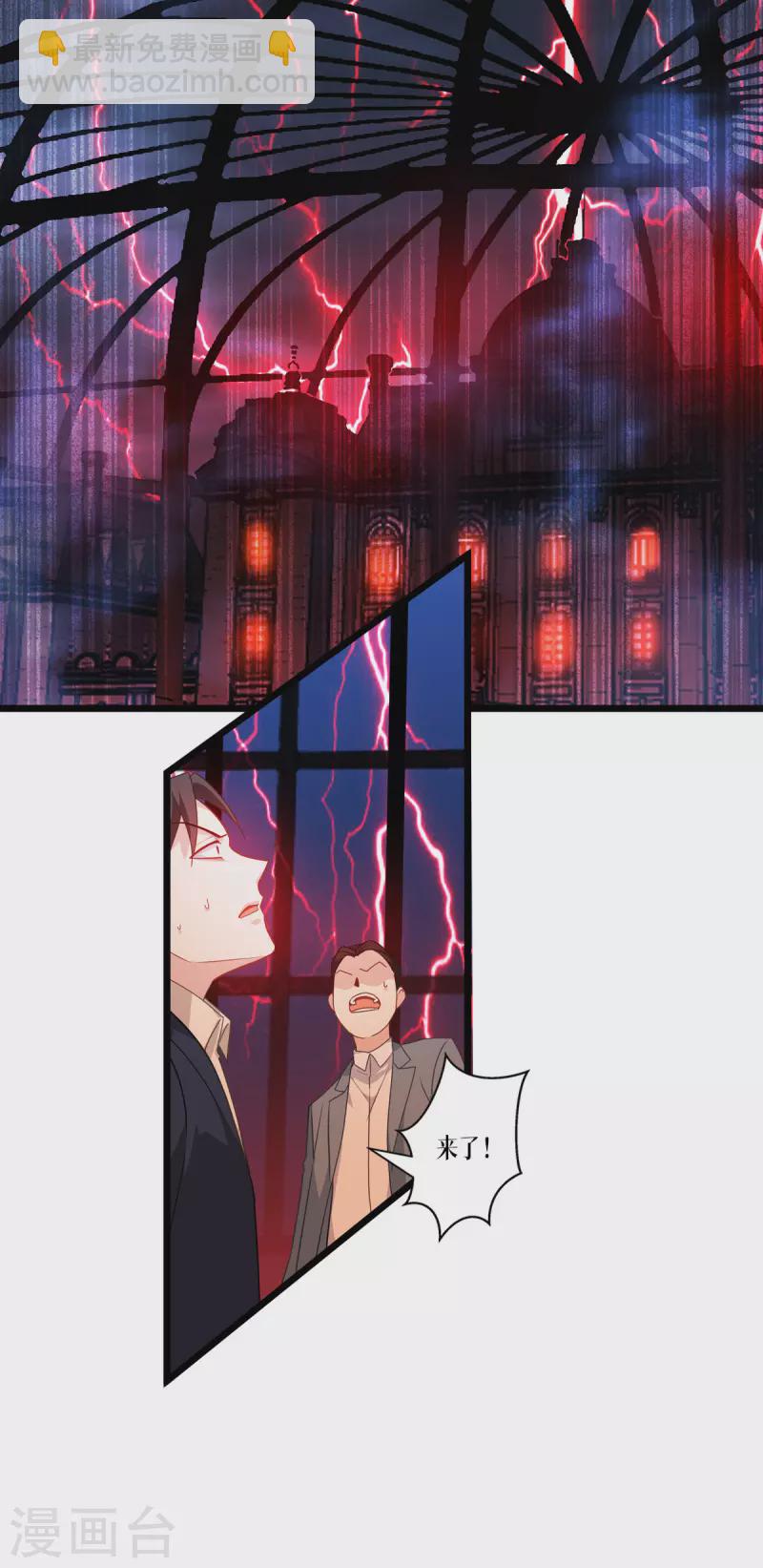 第27话 异能书页(1/2)-第28话