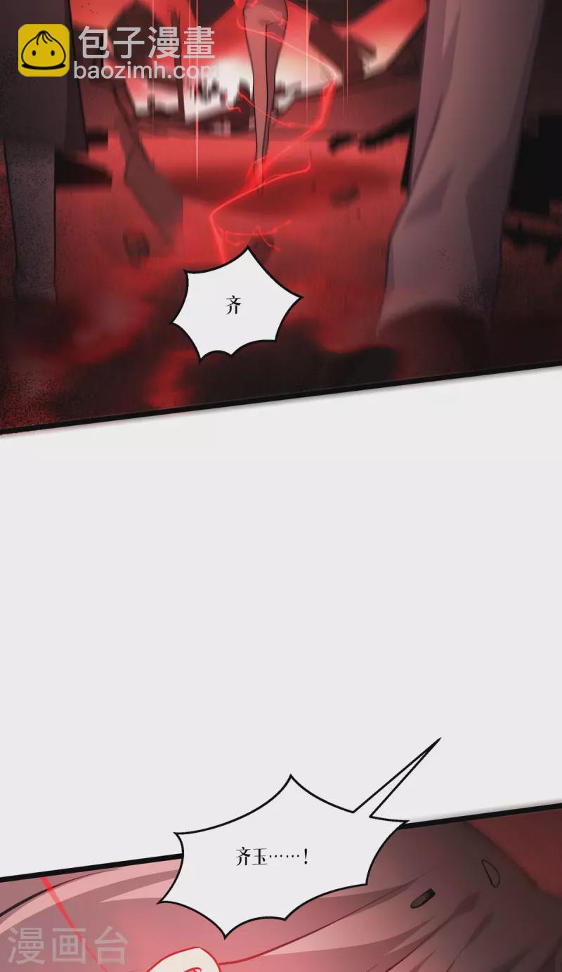 第27话 异能书页(1/2)-第28话