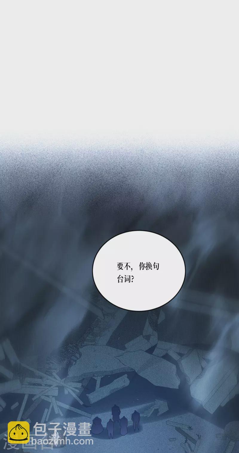 被咬後成爲王者 - 第27話 異能書頁(2/2) - 3