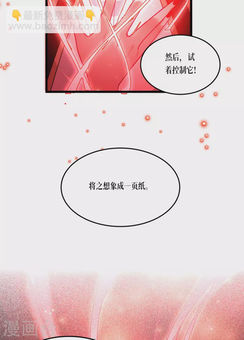 第27话 异能书页(1/2)-第28话