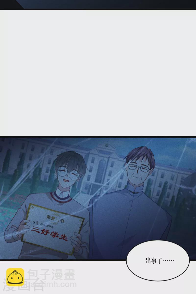 第29话 力量与权力-第30话