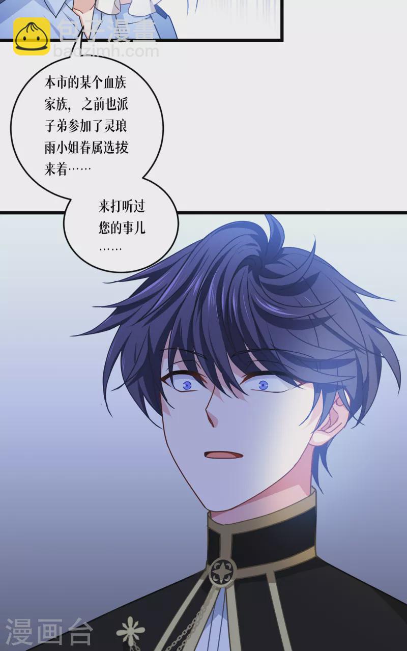 第29话 力量与权力-第30话