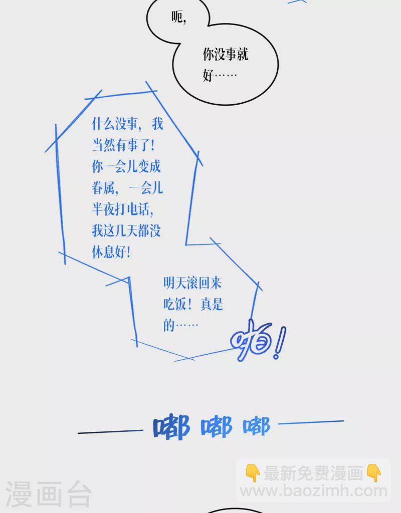第29话 力量与权力-第30话