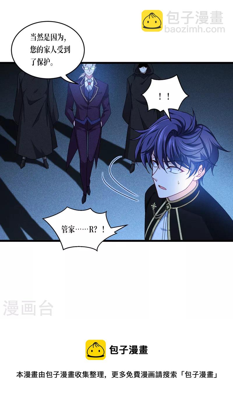 第29话 力量与权力-第30话