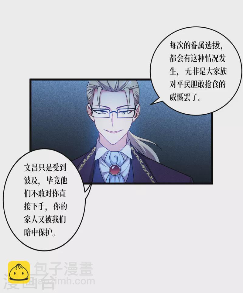 第29话 力量与权力-第30话