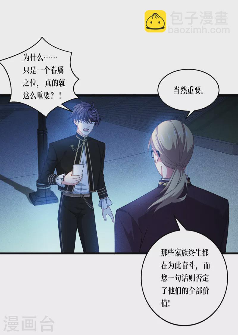 第29话 力量与权力-第30话