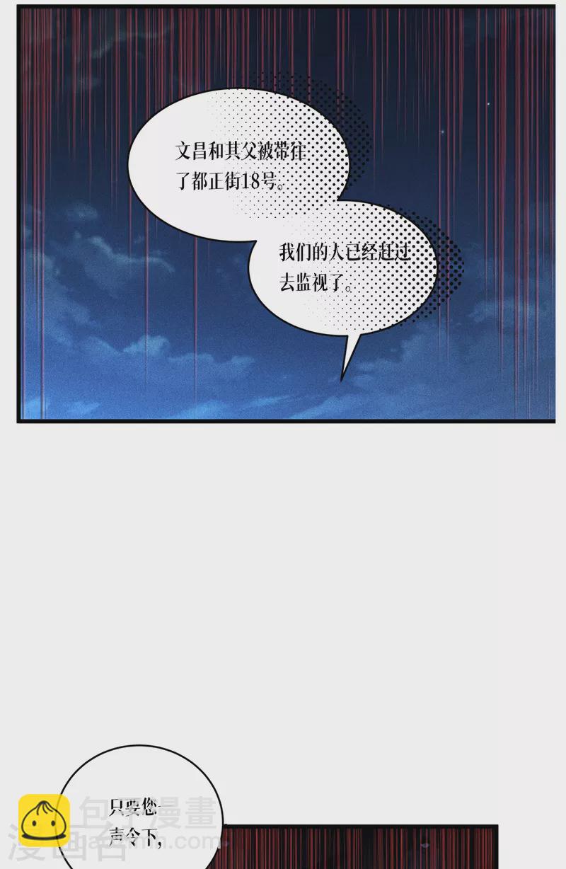 第29话 力量与权力-第30话