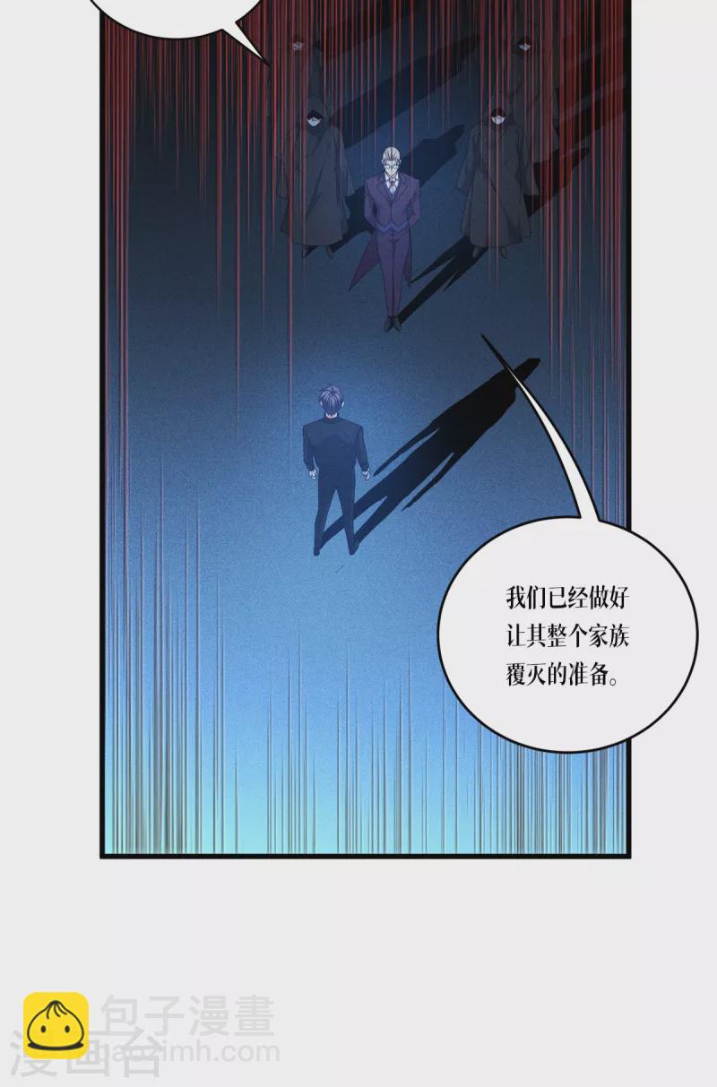 第29话 力量与权力-第30话