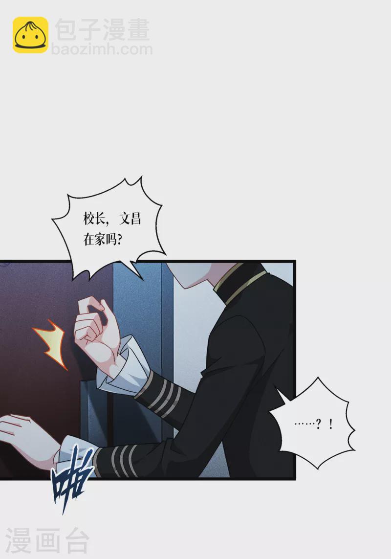 第29话 力量与权力-第30话