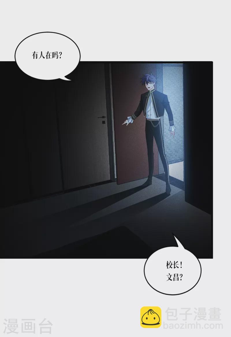 第29话 力量与权力-第30话