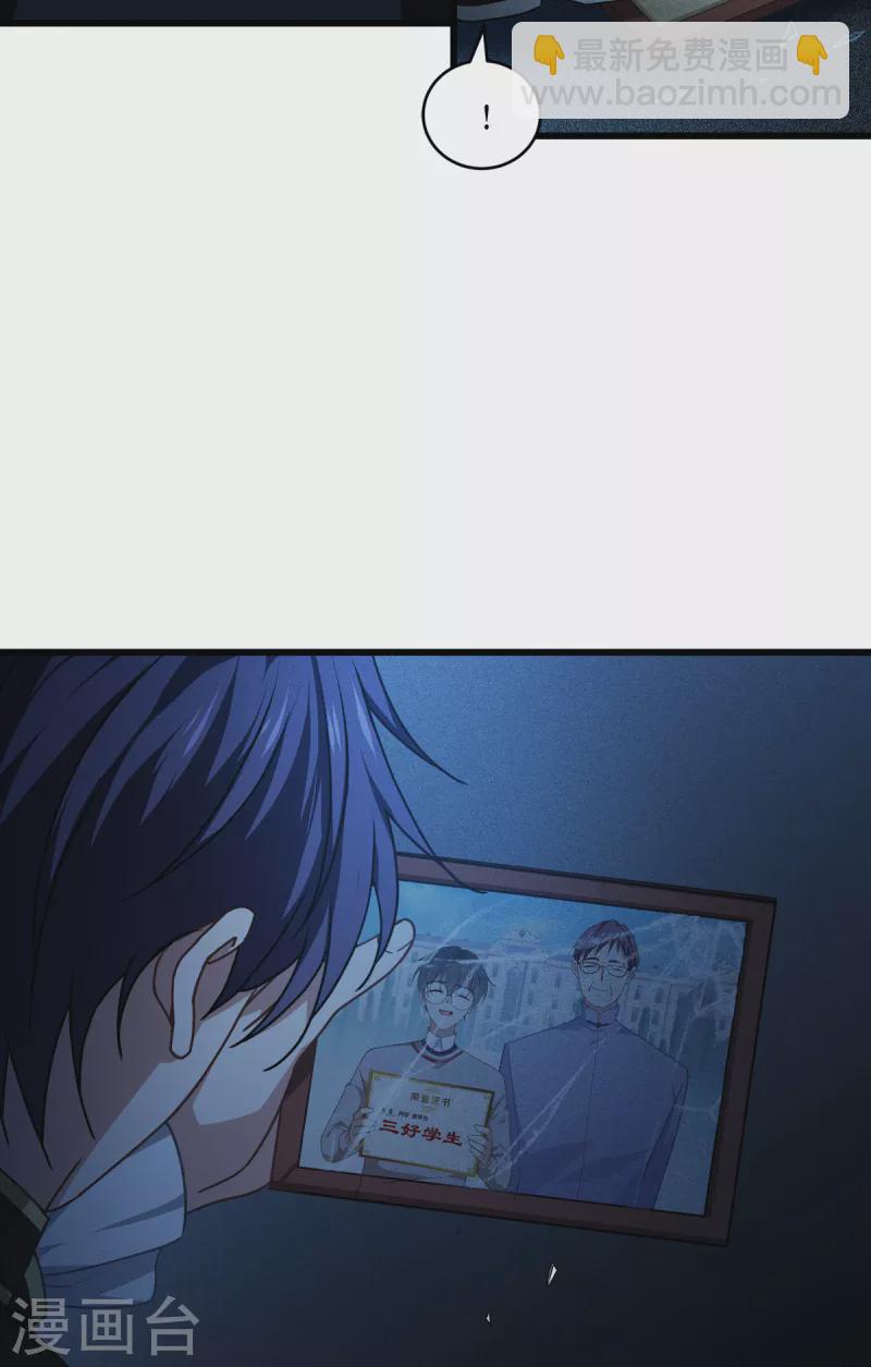 第29话 力量与权力-第30话