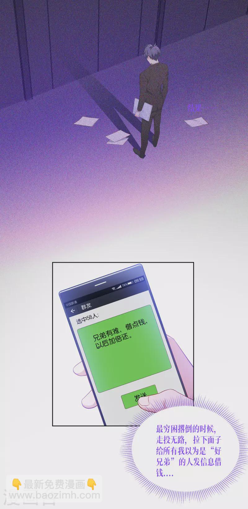 第3话 女神的施恩-第4话