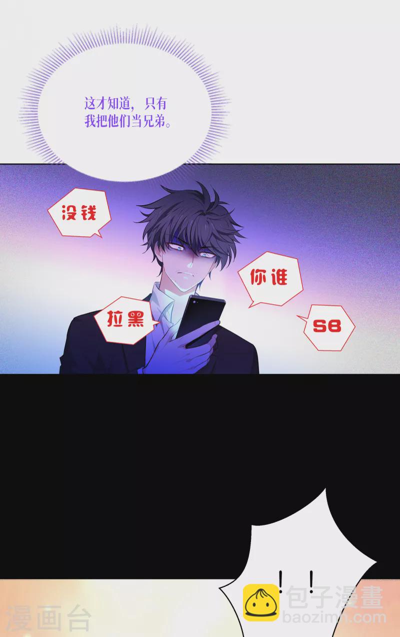 第3话 女神的施恩-第4话