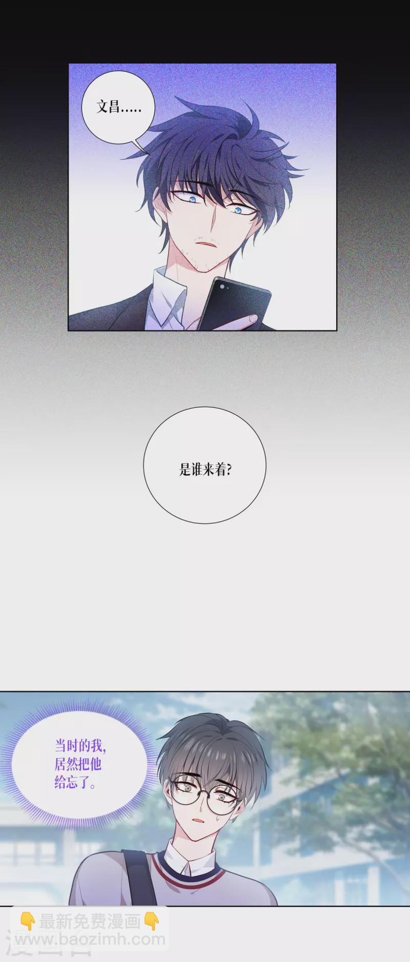 第3话 女神的施恩-第4话