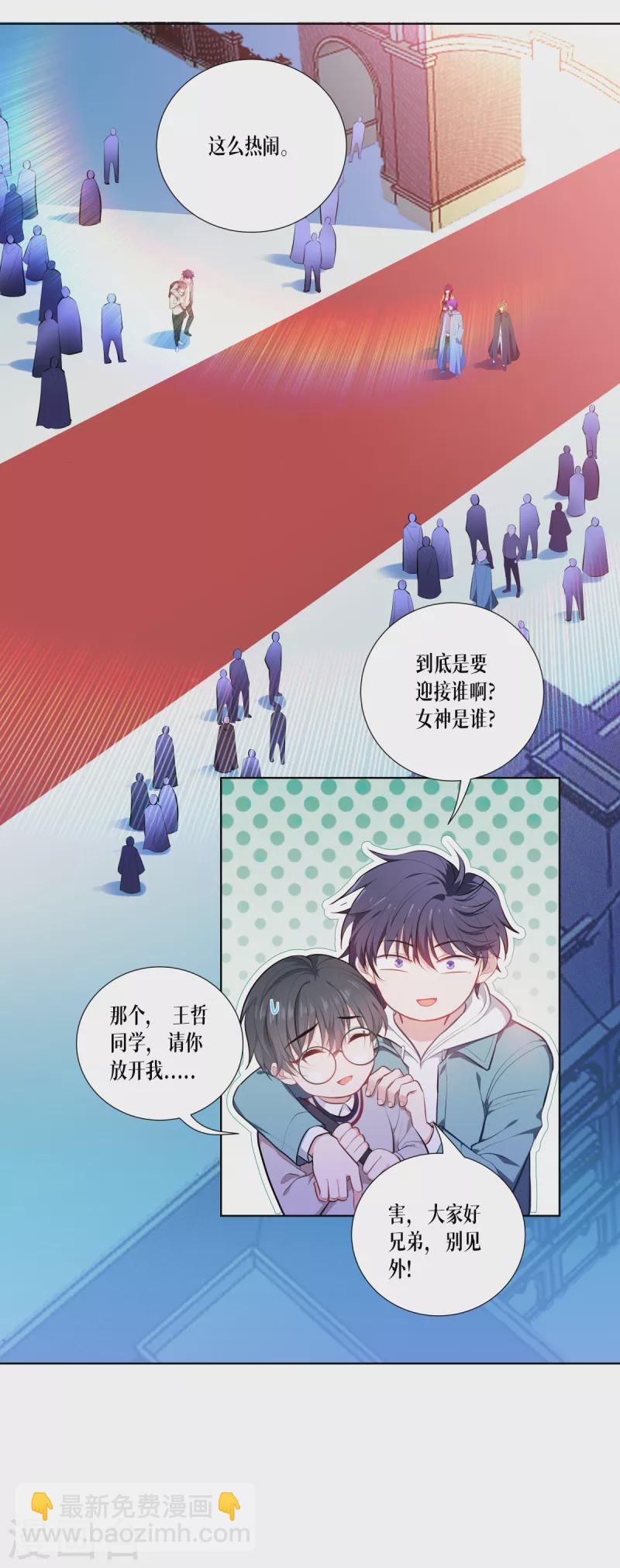 第3话 女神的施恩-第4话