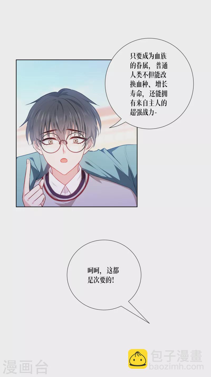 第3话 女神的施恩-第4话