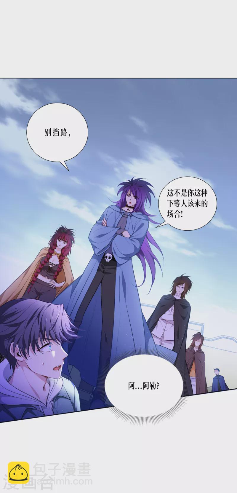 第3话 女神的施恩-第4话