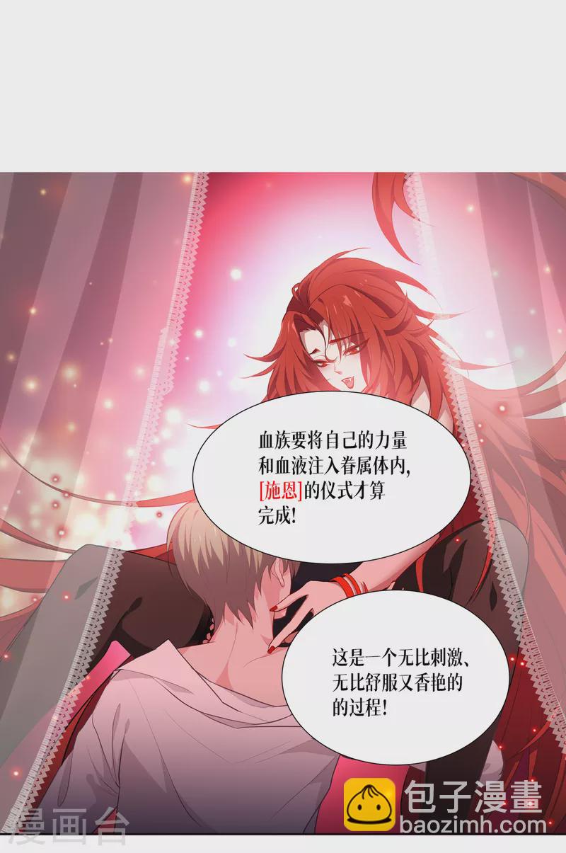 第3话 女神的施恩-第4话