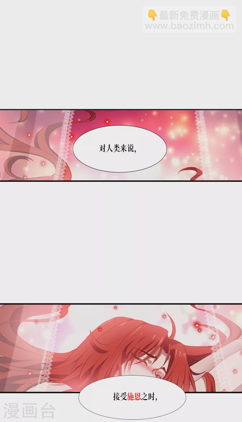 第3话 女神的施恩-第4话