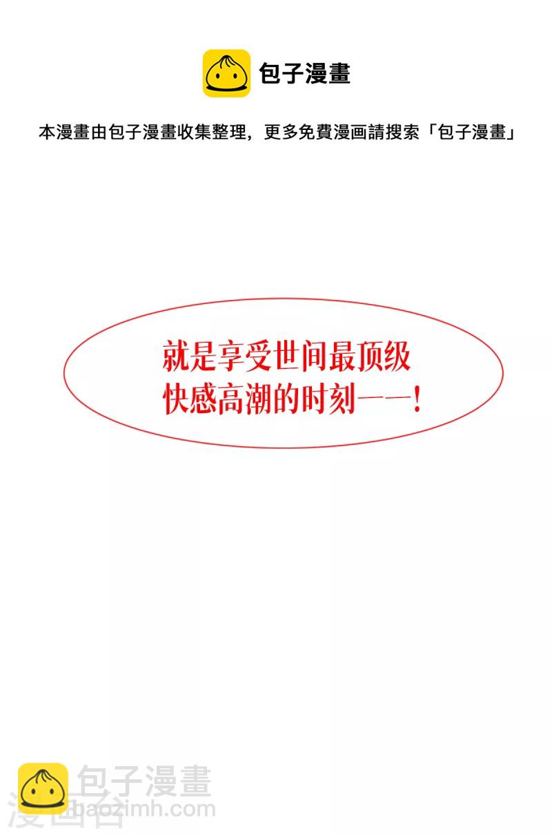 第3话 女神的施恩-第4话