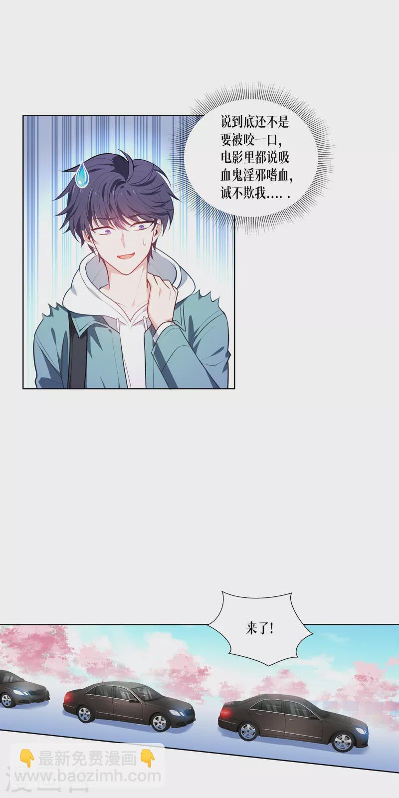 第3话 女神的施恩-第4话