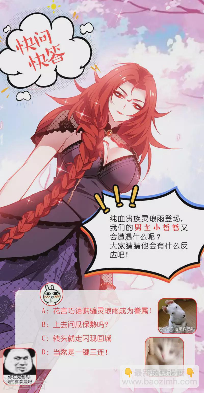 第3话 女神的施恩-第4话