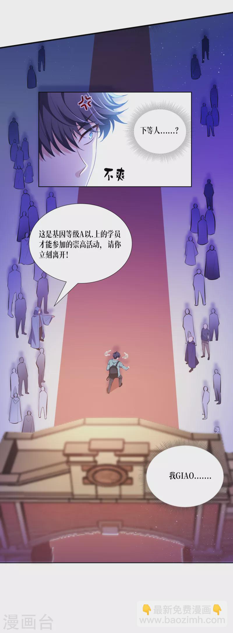 第3话 女神的施恩-第4话