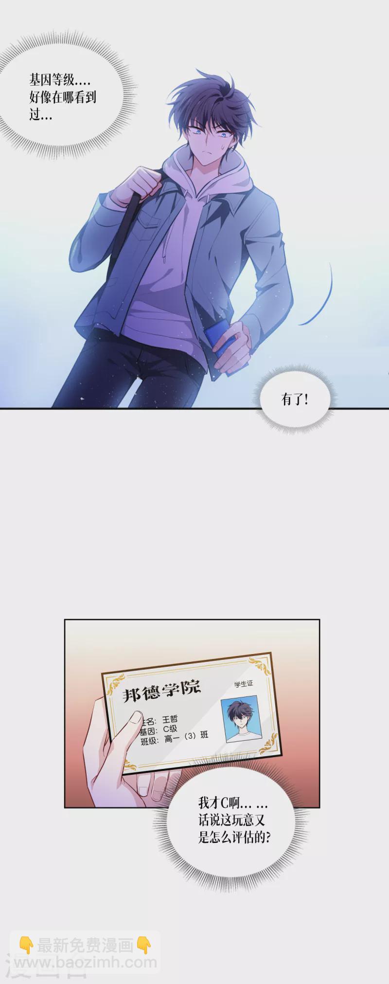 第3话 女神的施恩-第4话