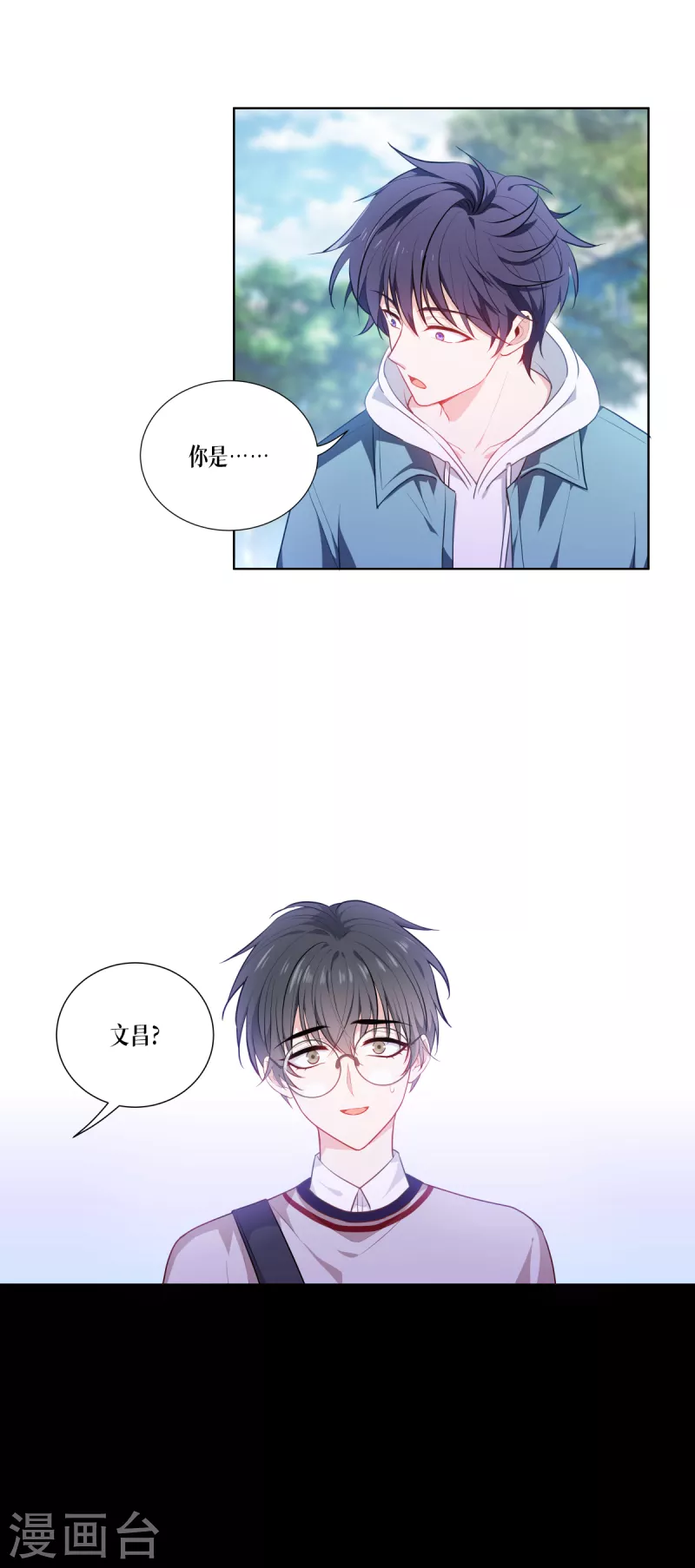 第3话 女神的施恩-第4话