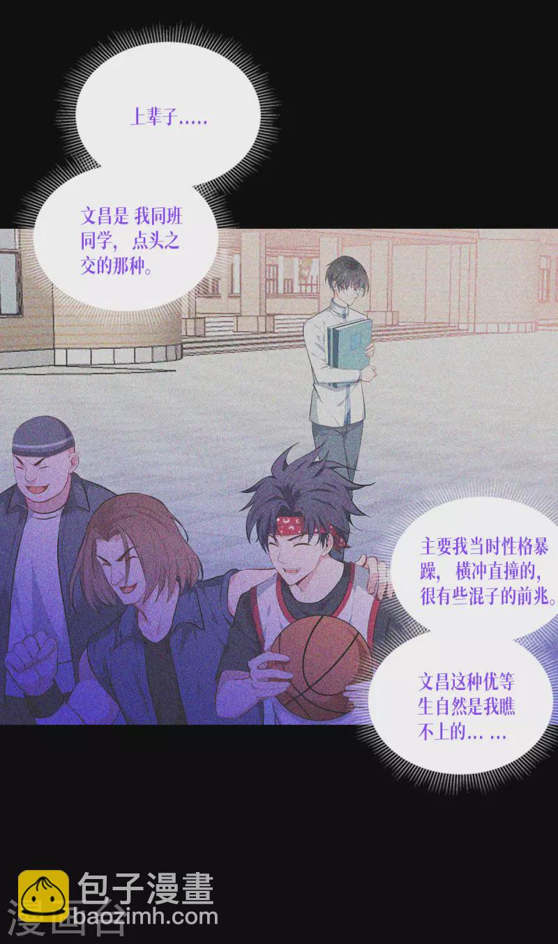 第3话 女神的施恩-第4话