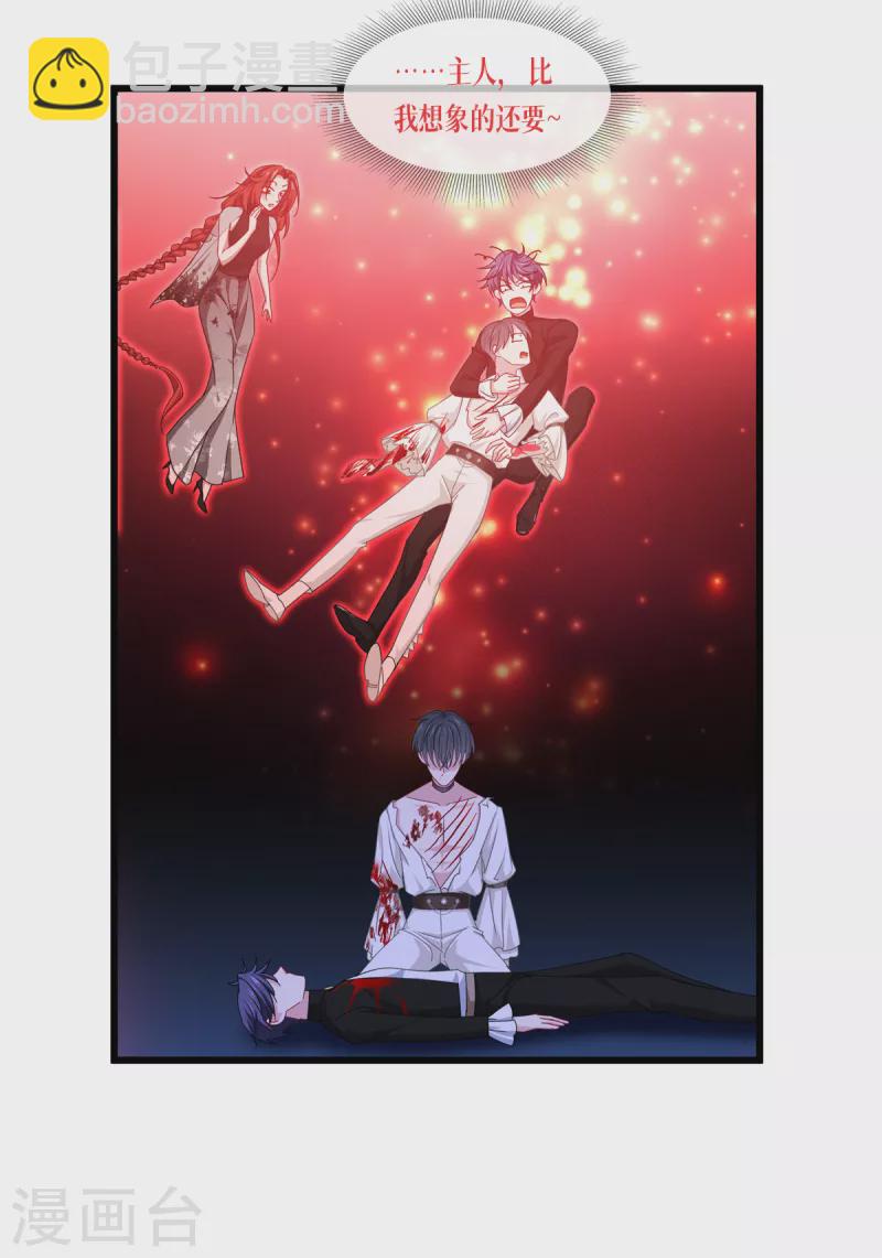 第33话 这，就是眷属(1/2)-第34话