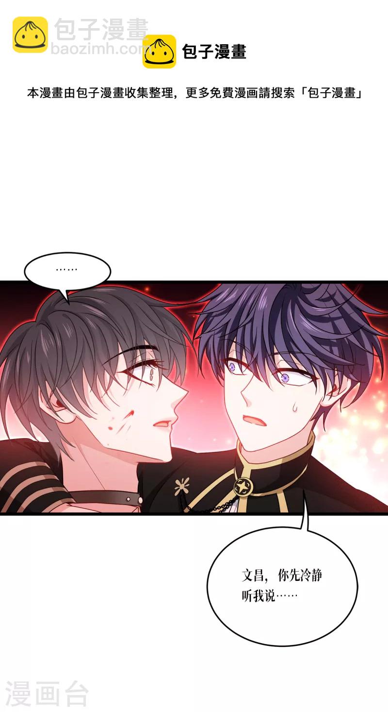 第33话 这，就是眷属(1/2)-第34话